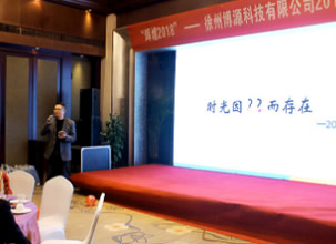 年会回顾-“辉煌2018”-久久99精品久久久久久久不卡-最新无码人妻在线视频-婷婷五月天久久-久久久久99这里有精品10-国产免费能观看的在线黄色视频2018庆典晚会圆满结束