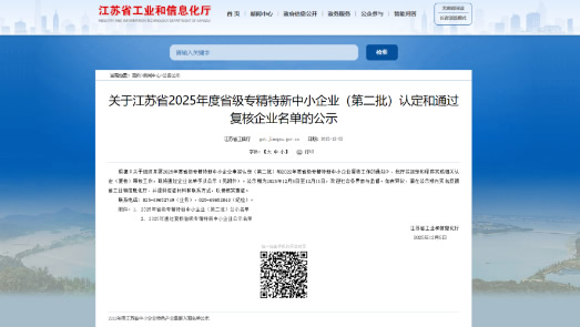 环保除尘设备厂家徐州博源科技获评江苏省“专精特新”中小企业：以“专精特新”之姿在工业粉尘治理赛道不断前行！
